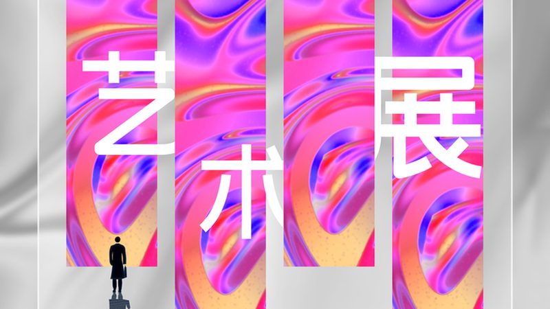 展览展示器材：揭秘十大品牌背后的技术奥秘
