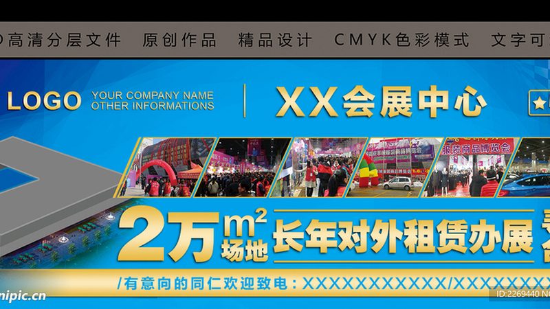 展台搭建定制合同规范：保障展会效果的关键